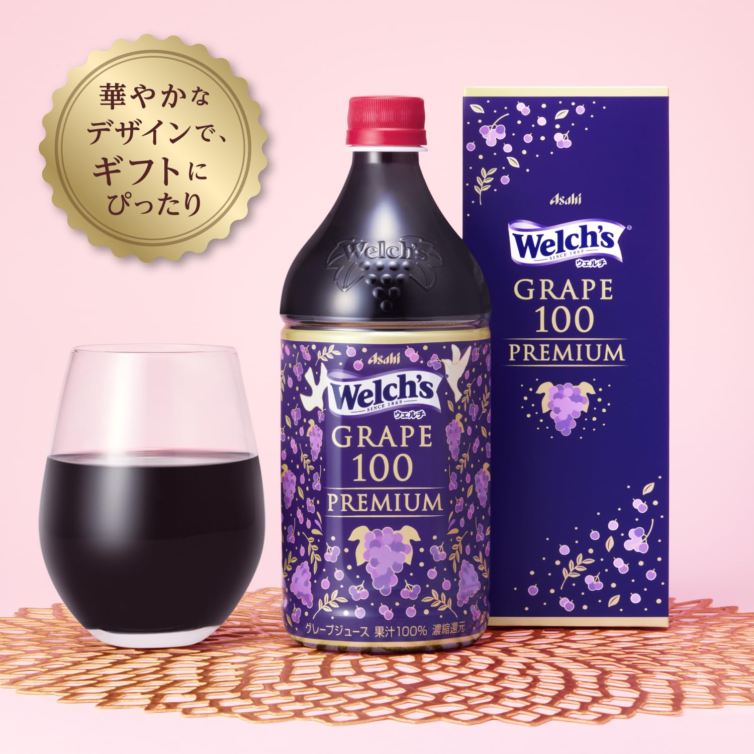 Amazon.co.jp: 【Amazon.co.jp限定】 Welch's グレープ100 PREMIUM PET